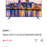 삼성 벽걸이형 TV 189cm UHD KU75UC7000FXKR