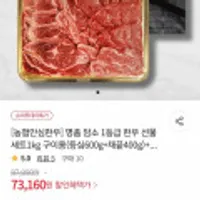 농협안심한우 암소 1등급 선물세트 1kg 구이용(등심600+채끝400g)날짜지정가능