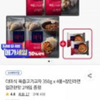 더미식 육즙 고기교자 350g x 4봉+ 장인라면 얼큰 2봉지