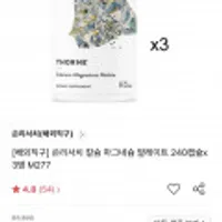 쏜리서치 칼슘 마그네슘 말레이트 240캡슐x3병 M277