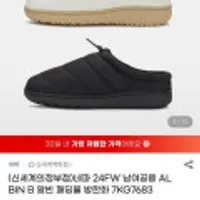 네파 24FW 남녀공용 패딩뮬 방한화 유클가