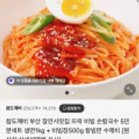 참도깨비 부산 장안사맛집 뜨락 비빔 손칼국수 5인분세트 생면1kg + 비빔장500g 칼빔면 수제비