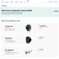 콜라보 디바이스 할부금 할인 (카테고리 팩 혜택)