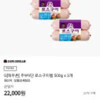 목우촌 주부9단 로스구이햄 500g x 3개