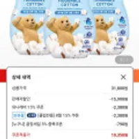 스너글 섬유탈취제 470ml 3개 허거블코튼향
