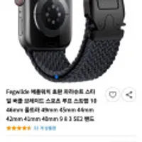 Fegwilde 애플워치 호환 스포츠 루프 스트랩