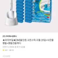 3M 올인원 크린스틱 리필 20입+핸들