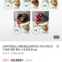 cj제일제당 햇반 소프트밀