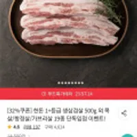 한돈 1+등급 생삼겹살 500g