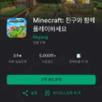 마인크래프트 모바일