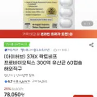 CGN 락토비프 프로바이오틱스 300억 유산균 60캡슐 3통