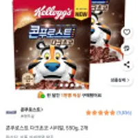 콘푸로스트 다크초코 시리얼, 550g, 2개