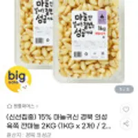 마늘귀신 경북의성마늘 1kg+1kg