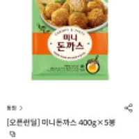 동원 미니돈까스 400g x 5봉