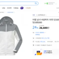 머렐 남녀 바람막이 자켓