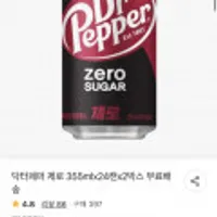 닥터페퍼 제로 355ml x 48캔