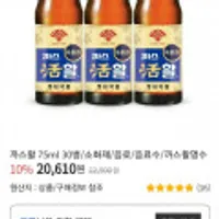 까스활 75ml 30병