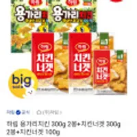 용가리치킨300g 2봉+치킨너겟 300g 2봉+치킨너겟 100g 증정