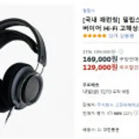 피델리오 X2HR - 모니터링 유선 헤드폰