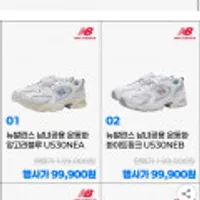 뉴발란스 남녀공용 운동화 앙고라블루/화이트핑크 U530