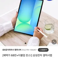 삼성전자 갤럭시탭 S10 FE플러스 256GB WIFI