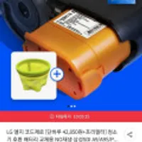 LG코드제로 교체용 호환 배터리+프리필터