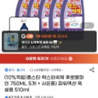 홈스타 락스와세제 후로랄파인 750ML 5개 + 파워액션 욕실용 510ml