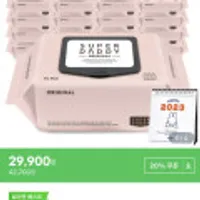 슈퍼대디 아기물티슈 NEW 오리지널 20팩 (+미피달력 증정)