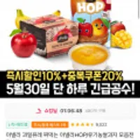 아넬라 과일퓨레 짜먹는 아넬라HOP 24팩