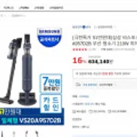 삼성 비스포크 제트 VS20A957D2B 무선청소기 210W 미드나잇 블루