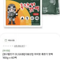 다봉산업 마이핫 혹한기 핫팩 160g 60팩, 개당518원