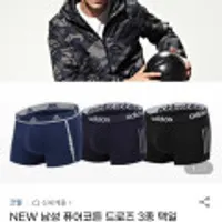 아디다스 NEW 남성 퓨어코튼 드로즈 3종 택일