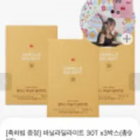 할리스 바닐라딜라이트 30t 3박스+축하빔??