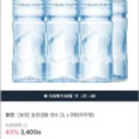 동원샘물 생수 2L x 6병 3400