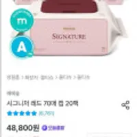 베베숲 물티슈 시그니처 레드 20팩