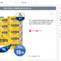 사조 살코기참치(안심따개) 100g 10캔+살코기플러스참치 100g 5캔/