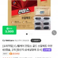 전립소 골드 쏘팔메토 아연 120캡슐