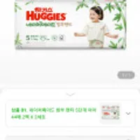 하기스 네이처메이드 밤부 팬티 4팩