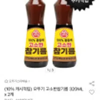 오뚜기 고소한참기름,오뚜기밥,피자 