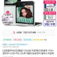 갤럭시 z플립 z폴드 5 자급제 256,512 각 용량별
