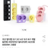 국산 멀티탭 개별 절전형 과부하 차단 콘센트 4000W