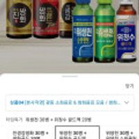 광동 위생천 75ml 30병 + 위청수 골드액 75ml 20병