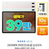 삼성전자 갤럭시탭S7 FE 64GB