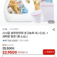 스너글 섬유유연제 초고농축 4L+2.6L