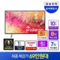 삼성전자 2024 Crystal UHD TV 65인치