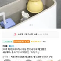 자동 변기세정제 에그튜브 4입세트+홀드(약 12개월분)
