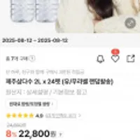 제주삼다수 2L x 24펫 (유/무라벨 랜덤발송)무배)