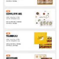 신라명과 제주 한라봉 펑리수 세트 외