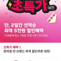 편의점 쿠폰행사 구매왕 7천원쿠폰 이벤트