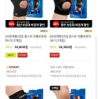 잠스트 등산보호대 비공개할인전(파우치 증정)